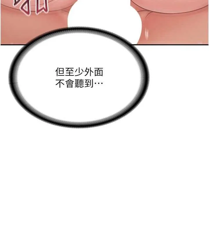 报告女班长:一根突起 第14話-在廁所激情愛愛 第45页