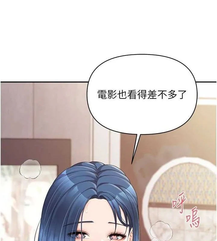 报告女班长:一根突起 第14話-在廁所激情愛愛 第132页