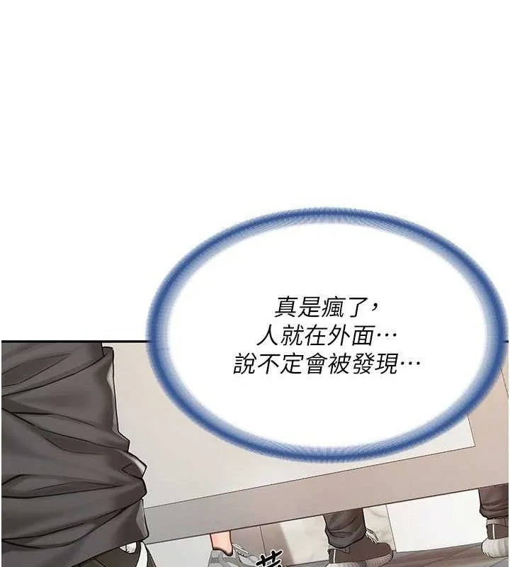 报告女班长:一根突起 第14話-在廁所激情愛愛 第62页