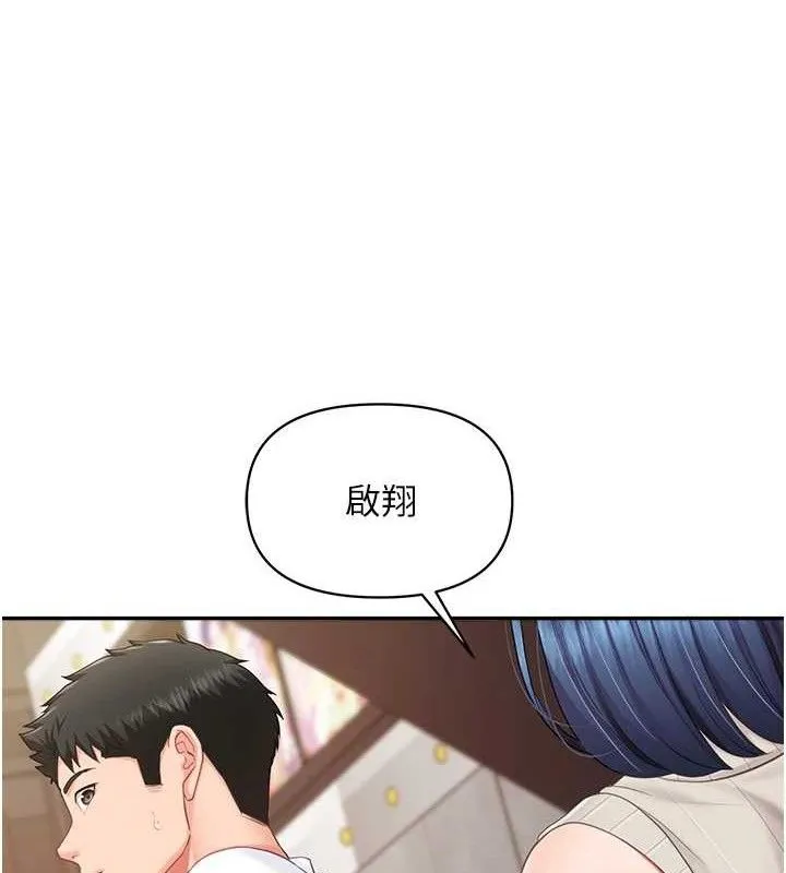 报告女班长:一根突起 第14話-在廁所激情愛愛 第129页