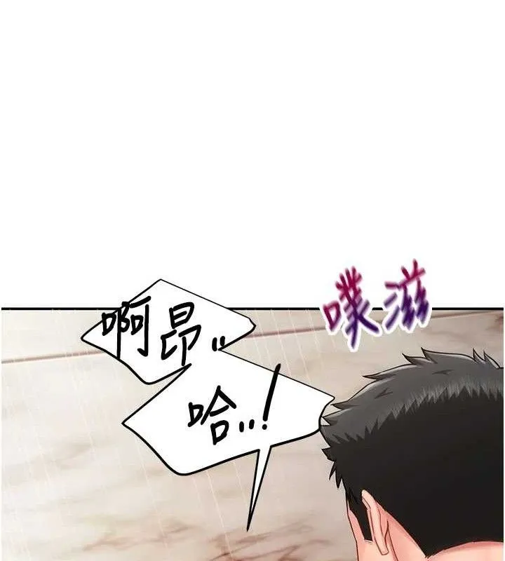 报告女班长:一根突起 第14話-在廁所激情愛愛 第113页
