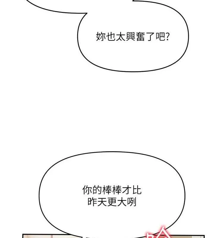 报告女班长:一根突起 第14話-在廁所激情愛愛 第23页