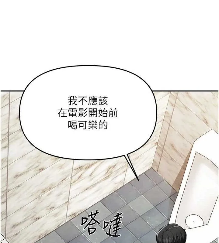报告女班长:一根突起 第14話-在廁所激情愛愛 第52页