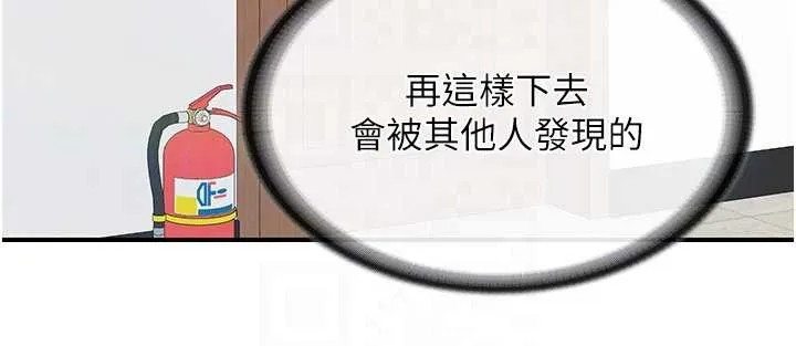 报告女班长:一根突起 第43話-輪流吃最公平&hearts; 第36页