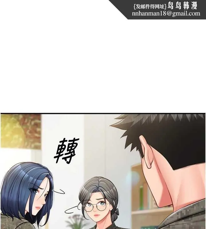 报告女班长:一根突起 第43話-輪流吃最公平&hearts; 第1页