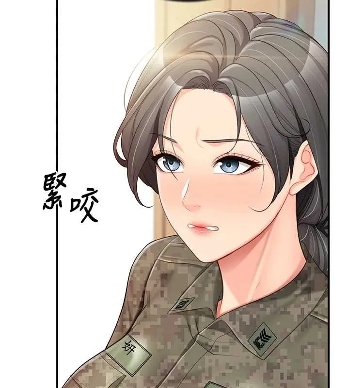 报告女班长:一根突起 第43話-輪流吃最公平&hearts; 第41页