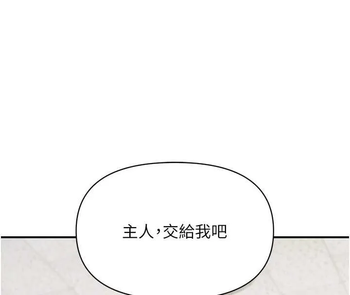 报告女班长:一根突起 第43話-輪流吃最公平&hearts; 第72页