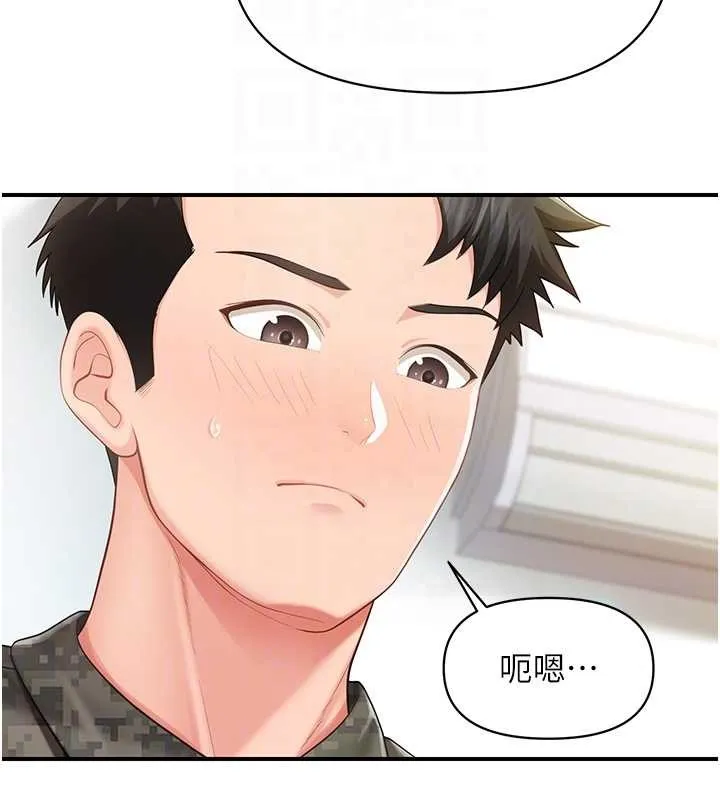 报告女班长:一根突起 第43話-輪流吃最公平&hearts; 第105页