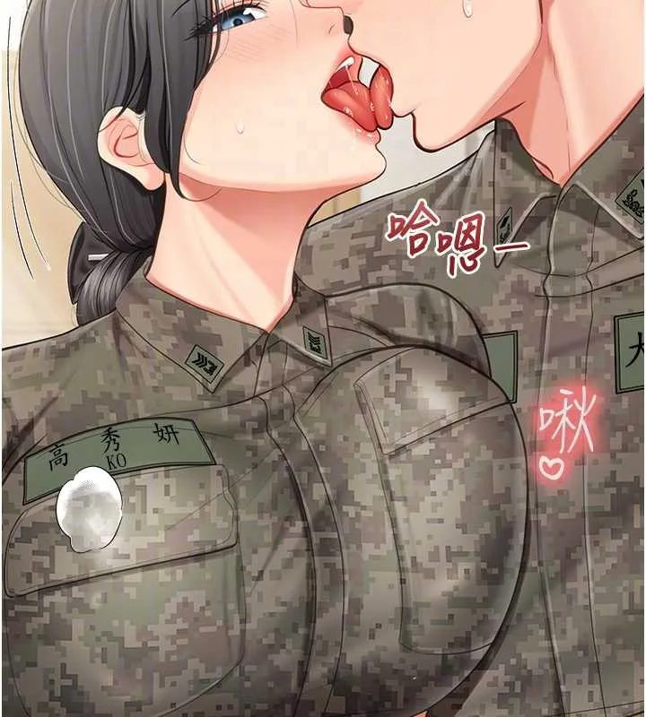 报告女班长:一根突起 第43話-輪流吃最公平&hearts; 第77页