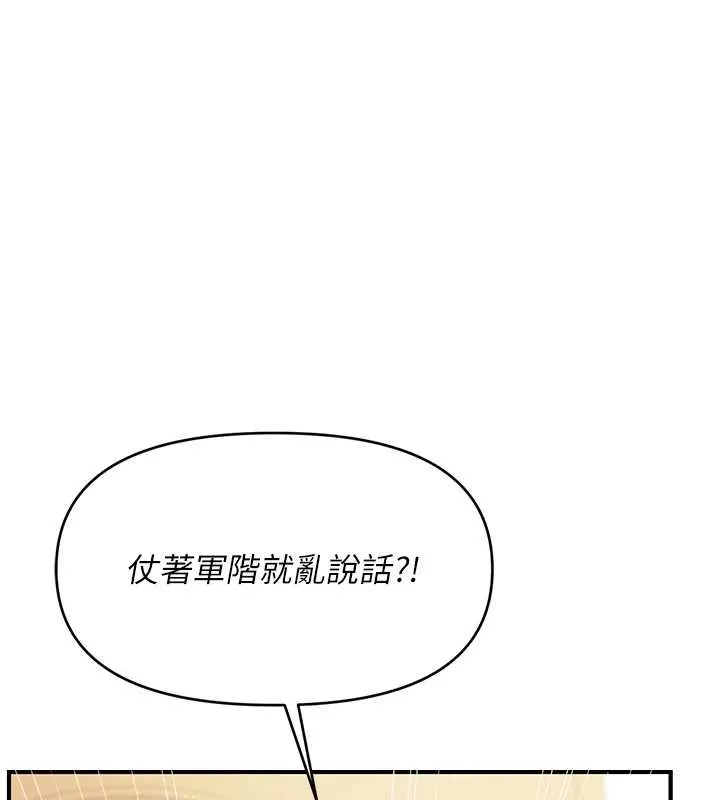 报告女班长:一根突起 第43話-輪流吃最公平&hearts; 第26页