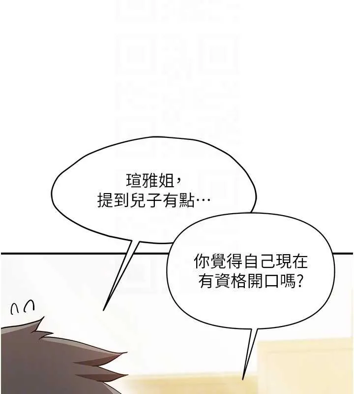 报告女班长:一根突起 第43話-輪流吃最公平&hearts; 第21页