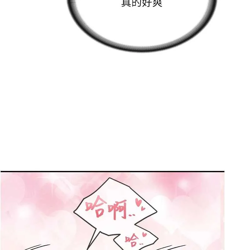 报告女班长:一根突起 第43話-輪流吃最公平&hearts; 第128页