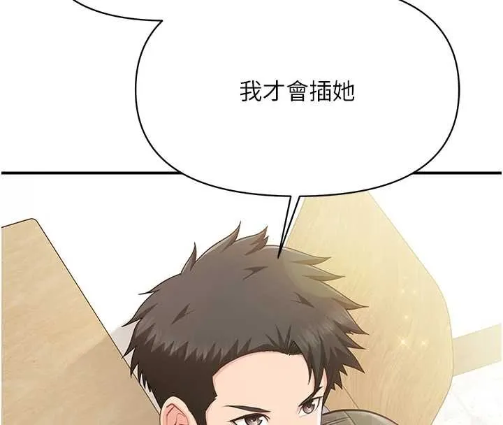 报告女班长:一根突起 第43話-輪流吃最公平&hearts; 第60页
