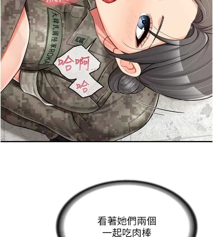 报告女班长:一根突起 第43話-輪流吃最公平&hearts; 第94页