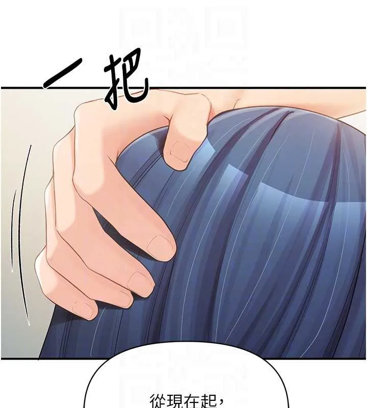 报告女班长:一根突起 第43話-輪流吃最公平&hearts; 第109页