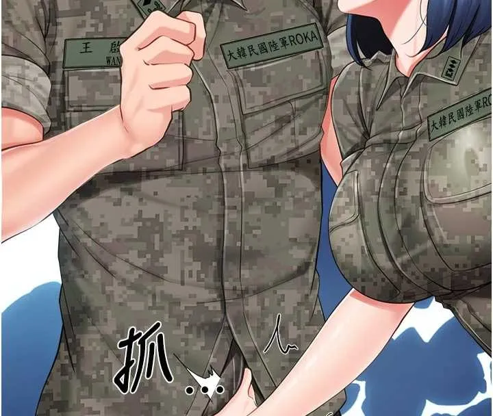 报告女班长:一根突起 第43話-輪流吃最公平&hearts; 第4页