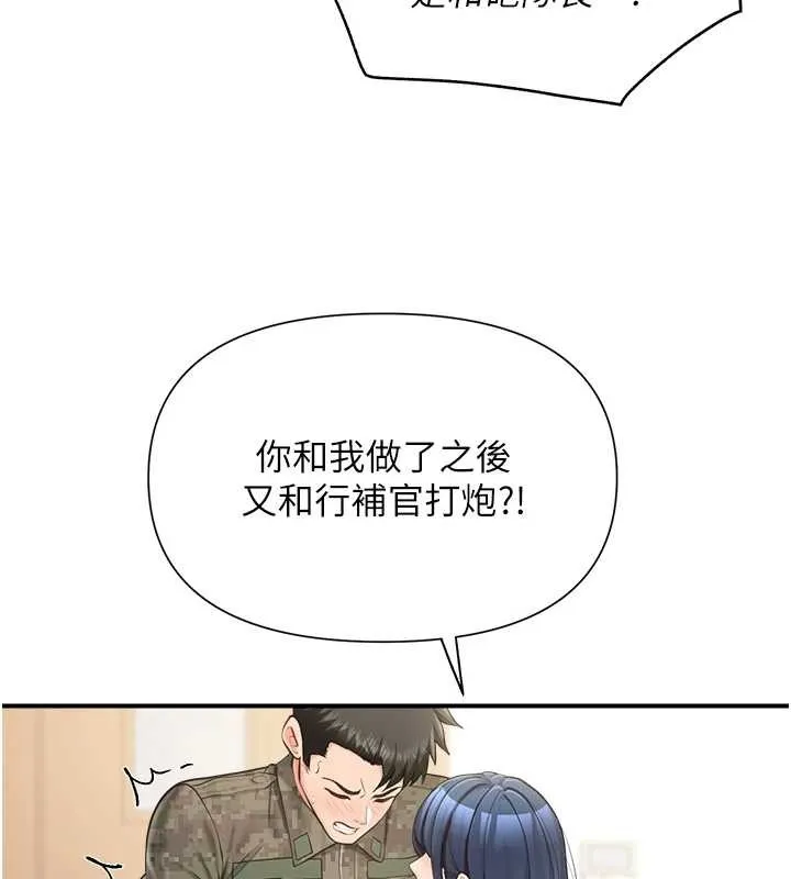 报告女班长:一根突起 第43話-輪流吃最公平&hearts; 第7页