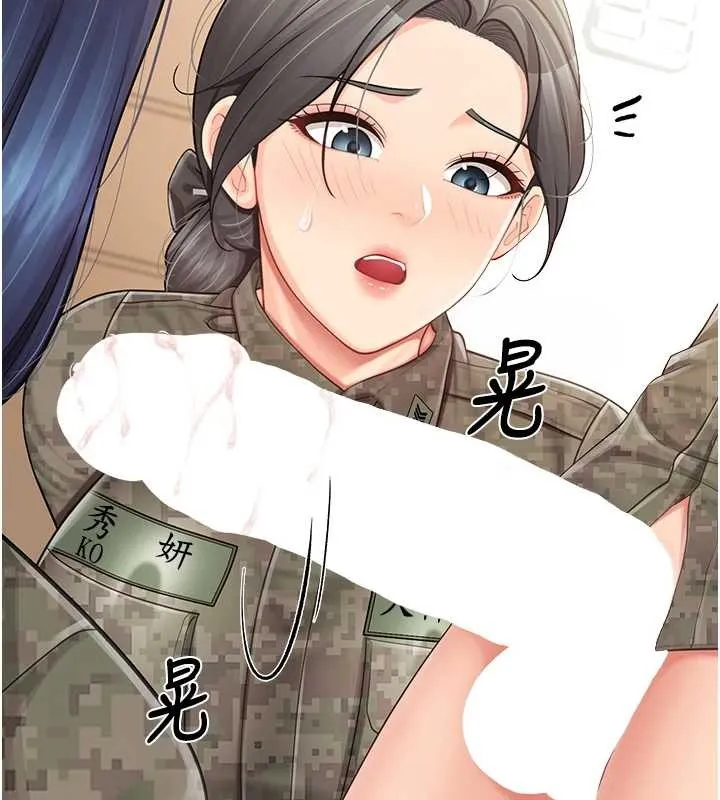 报告女班长:一根突起 第43話-輪流吃最公平&hearts; 第107页