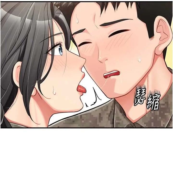 报告女班长:一根突起 第43話-輪流吃最公平&hearts; 第81页