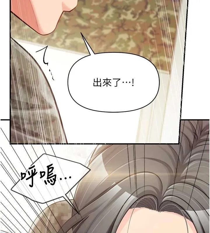 报告女班长:一根突起 第43話-輪流吃最公平&hearts; 第121页