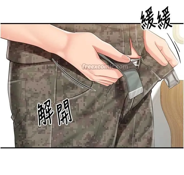 报告女班长:一根突起 第43話-輪流吃最公平&hearts; 第56页