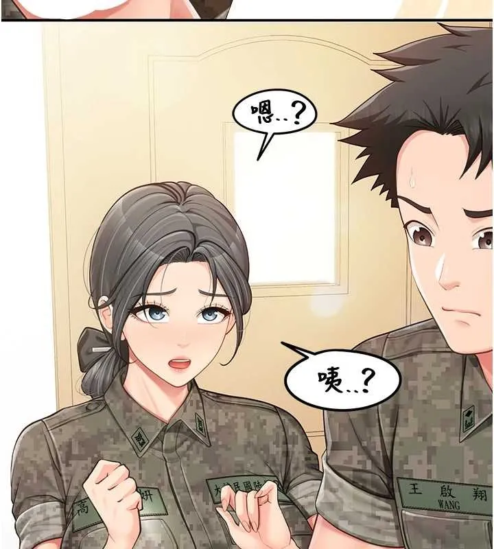 报告女班长:一根突起 第43話-輪流吃最公平&hearts; 第58页