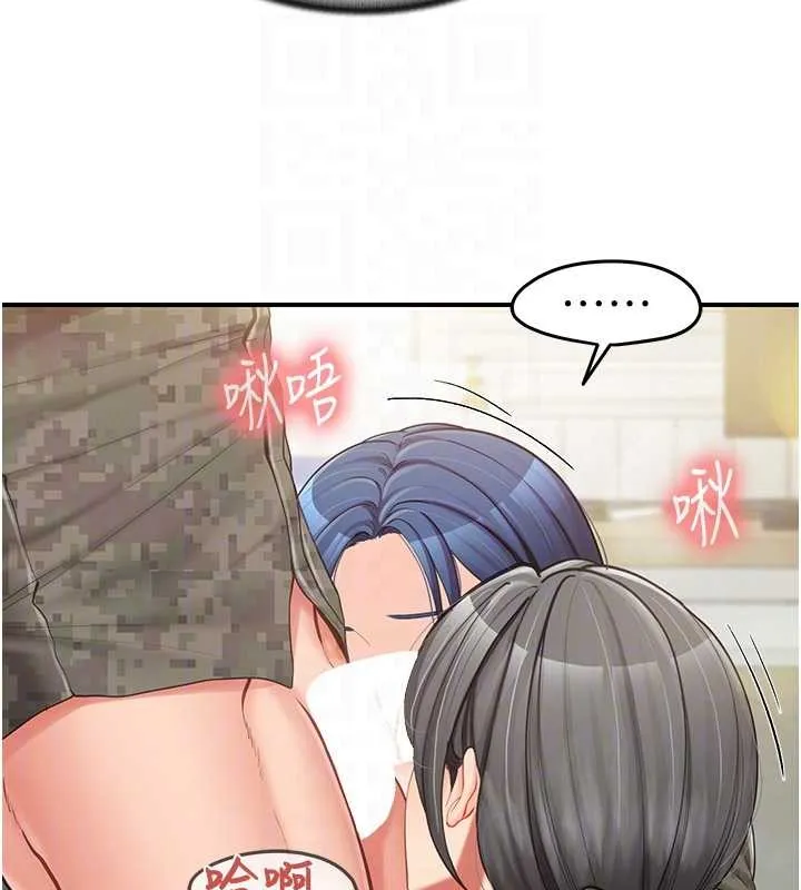 报告女班长:一根突起 第43話-輪流吃最公平&hearts; 第97页