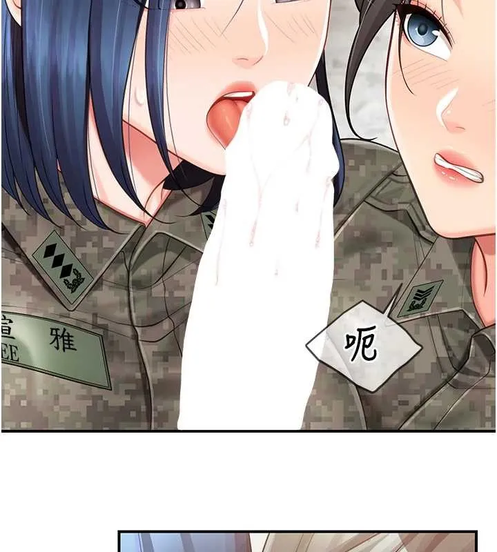 报告女班长:一根突起 第43話-輪流吃最公平&hearts; 第100页