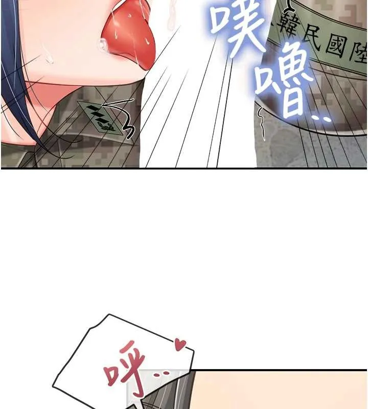 报告女班长:一根突起 第43話-輪流吃最公平&hearts; 第123页