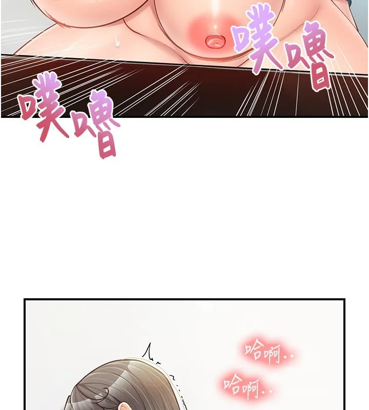 报告女班长:一根突起 第45話-小穴疊在一起插&hearts; 第31页
