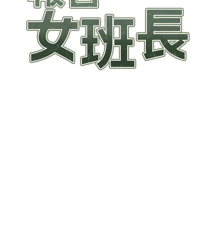 报告女班长:一根突起 第45話-小穴疊在一起插&hearts; 第13页