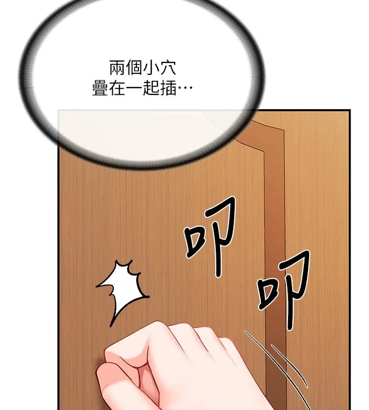 报告女班长:一根突起 第45話-小穴疊在一起插&hearts; 第53页