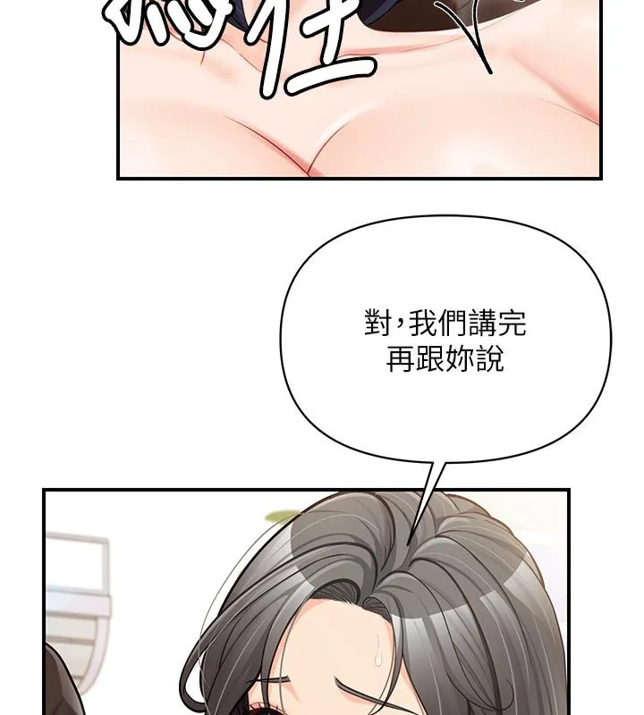 报告女班长:一根突起 第45話-小穴疊在一起插&hearts; 第68页