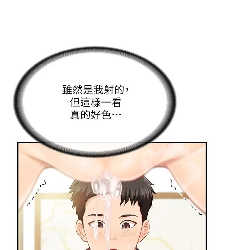 报告女班长:一根突起 第45話-小穴疊在一起插&hearts; 第35页