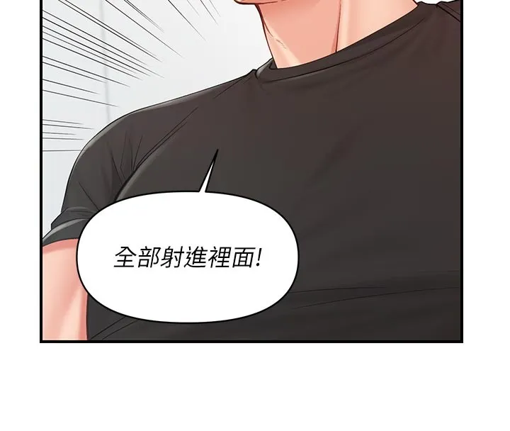 报告女班长:一根突起 第45話-小穴疊在一起插&hearts; 第28页