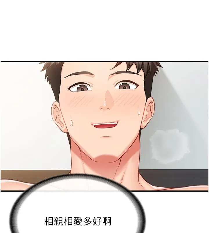 报告女班长:一根突起 第45話-小穴疊在一起插&hearts; 第96页
