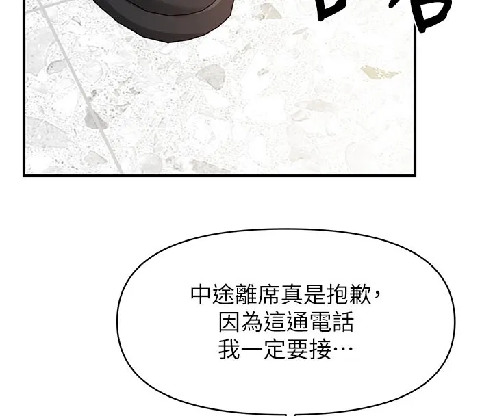 报告女班长:一根突起 第45話-小穴疊在一起插&hearts; 第122页