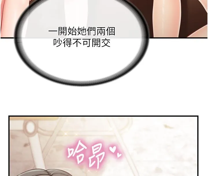 报告女班长:一根突起 第45話-小穴疊在一起插&hearts; 第93页