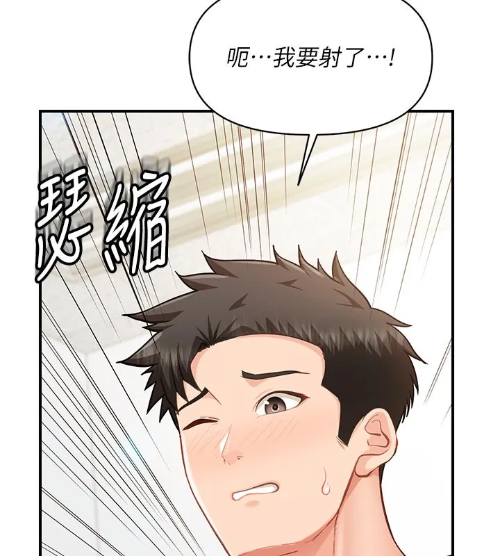报告女班长:一根突起 第45話-小穴疊在一起插&hearts; 第27页