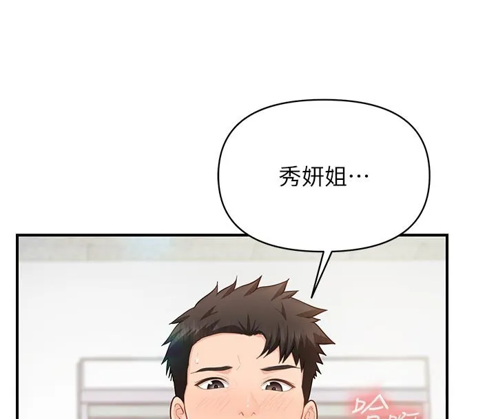 报告女班长:一根突起 第45話-小穴疊在一起插&hearts; 第4页