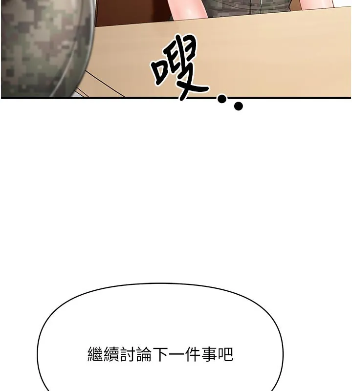 报告女班长:一根突起 第45話-小穴疊在一起插&hearts; 第124页