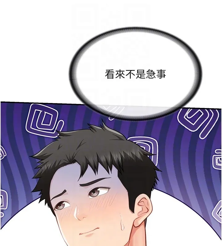 报告女班长:一根突起 第45話-小穴疊在一起插&hearts; 第74页