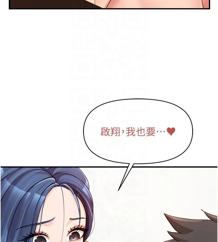 报告女班长:一根突起 第45話-小穴疊在一起插&hearts; 第100页