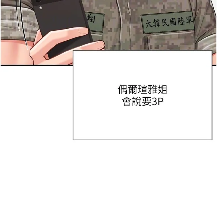 报告女班长:一根突起 第45話-小穴疊在一起插&hearts; 第117页