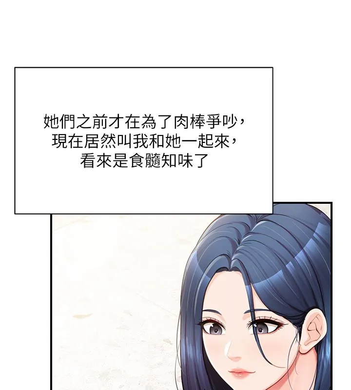 报告女班长:一根突起 第45話-小穴疊在一起插&hearts; 第119页