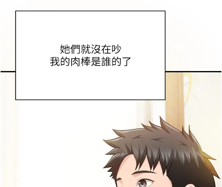 报告女班长:一根突起 第45話-小穴疊在一起插&hearts; 第109页