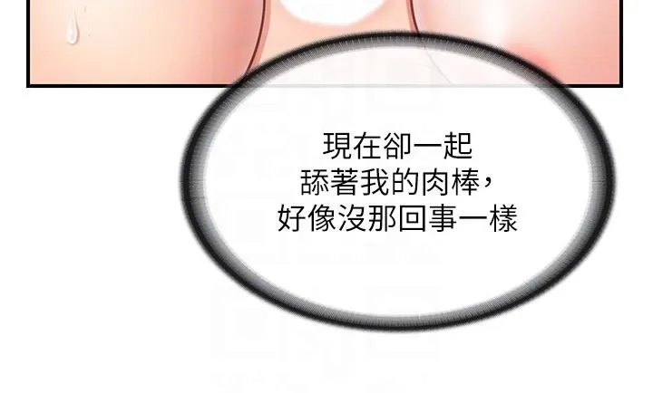 报告女班长:一根突起 第45話-小穴疊在一起插&hearts; 第95页