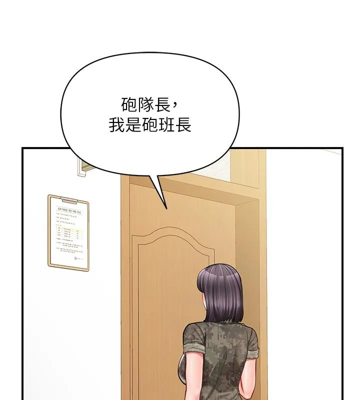 报告女班长:一根突起 第45話-小穴疊在一起插&hearts; 第57页