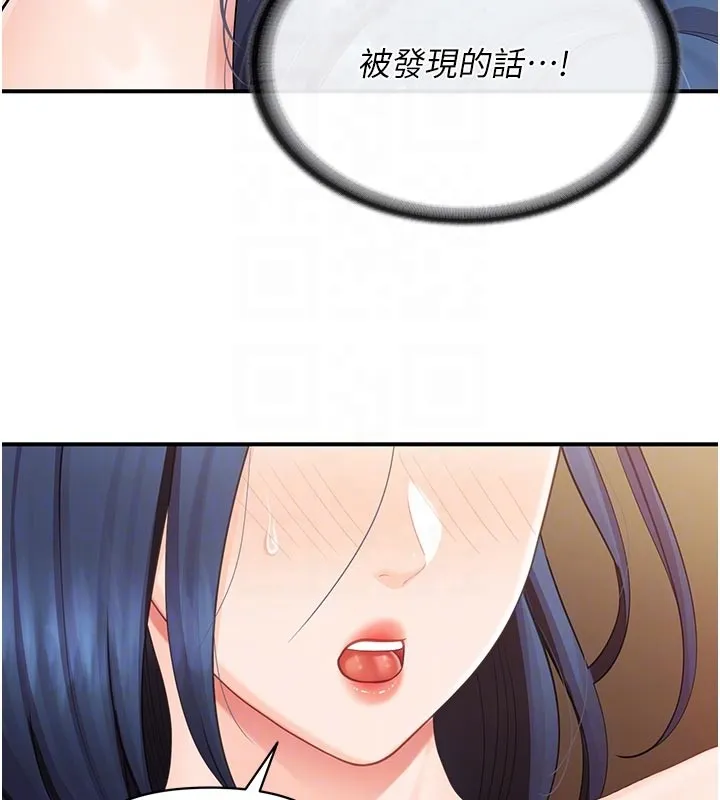 报告女班长:一根突起 第45話-小穴疊在一起插&hearts; 第61页
