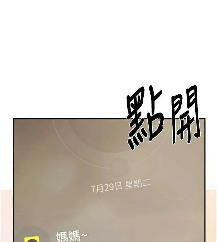 报告女班长:一根突起 第15話-渴望肉棒的人母 第39页